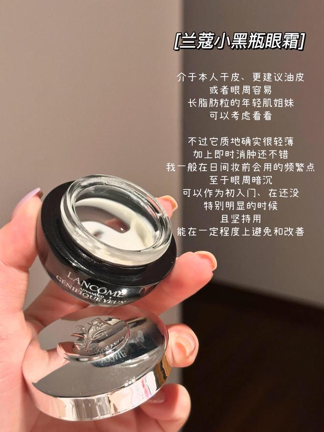 么眼霜合适？推荐这6款大牌抗老眼霜九游会资深熬夜党的黑眼圈眼纹选什(图4)