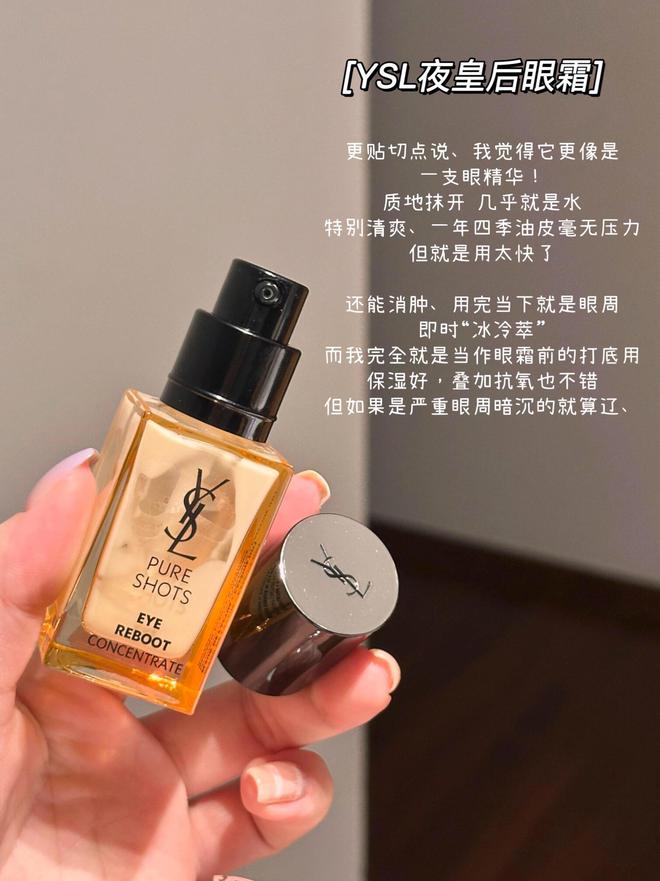 么眼霜合适？推荐这6款大牌抗老眼霜九游会资深熬夜党的黑眼圈眼纹选什(图7)